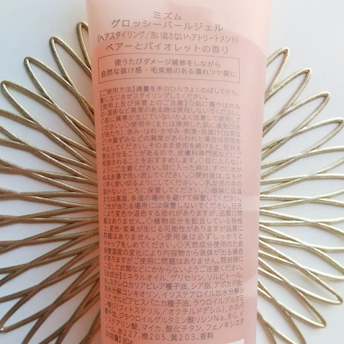 グロッシーパールジェル/mythm/ヘアジェルを使ったクチコミ(5枚目)