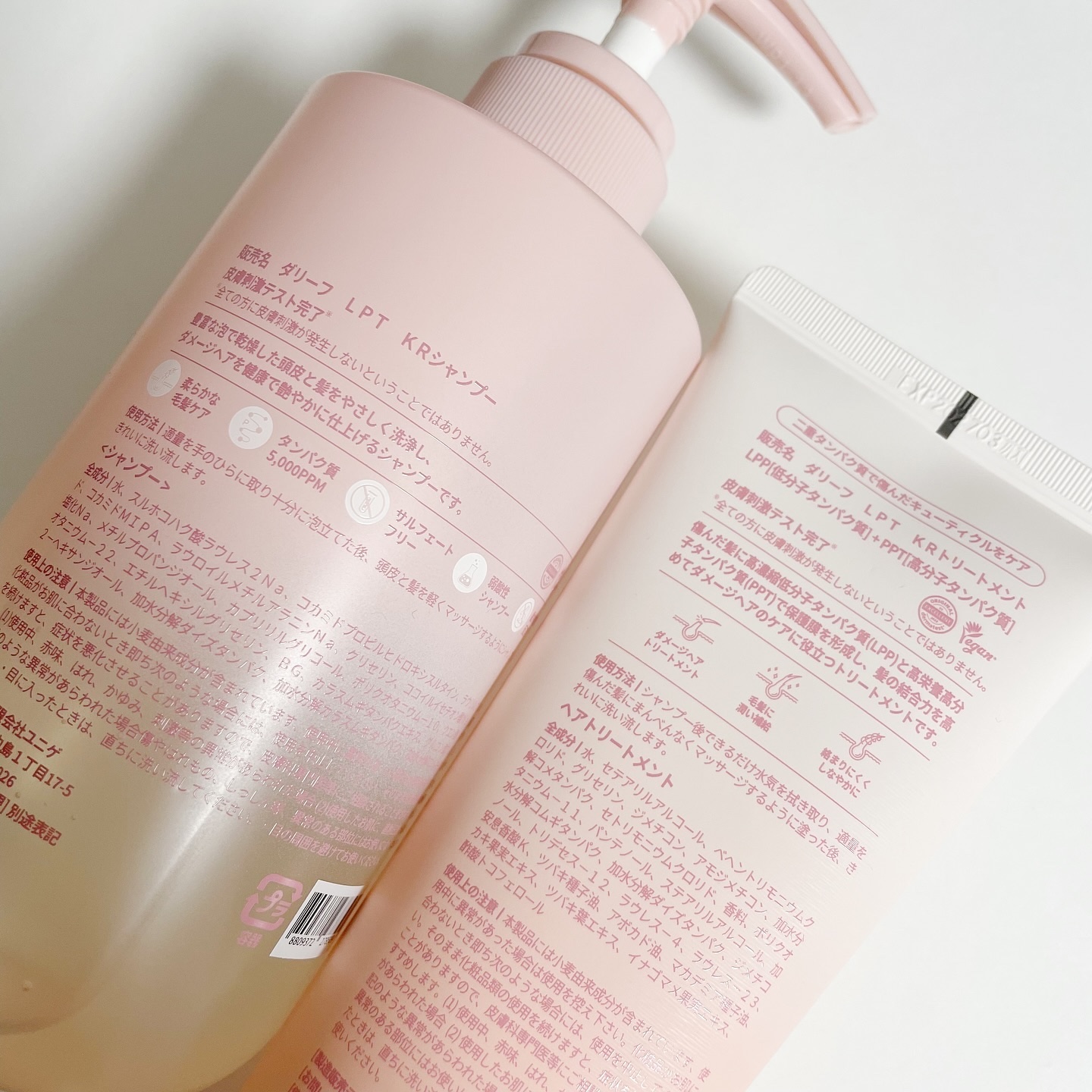 LPTケラチンリペアシャンプー/Daleaf/市販シャンプーを使ったクチコミ（2枚目）