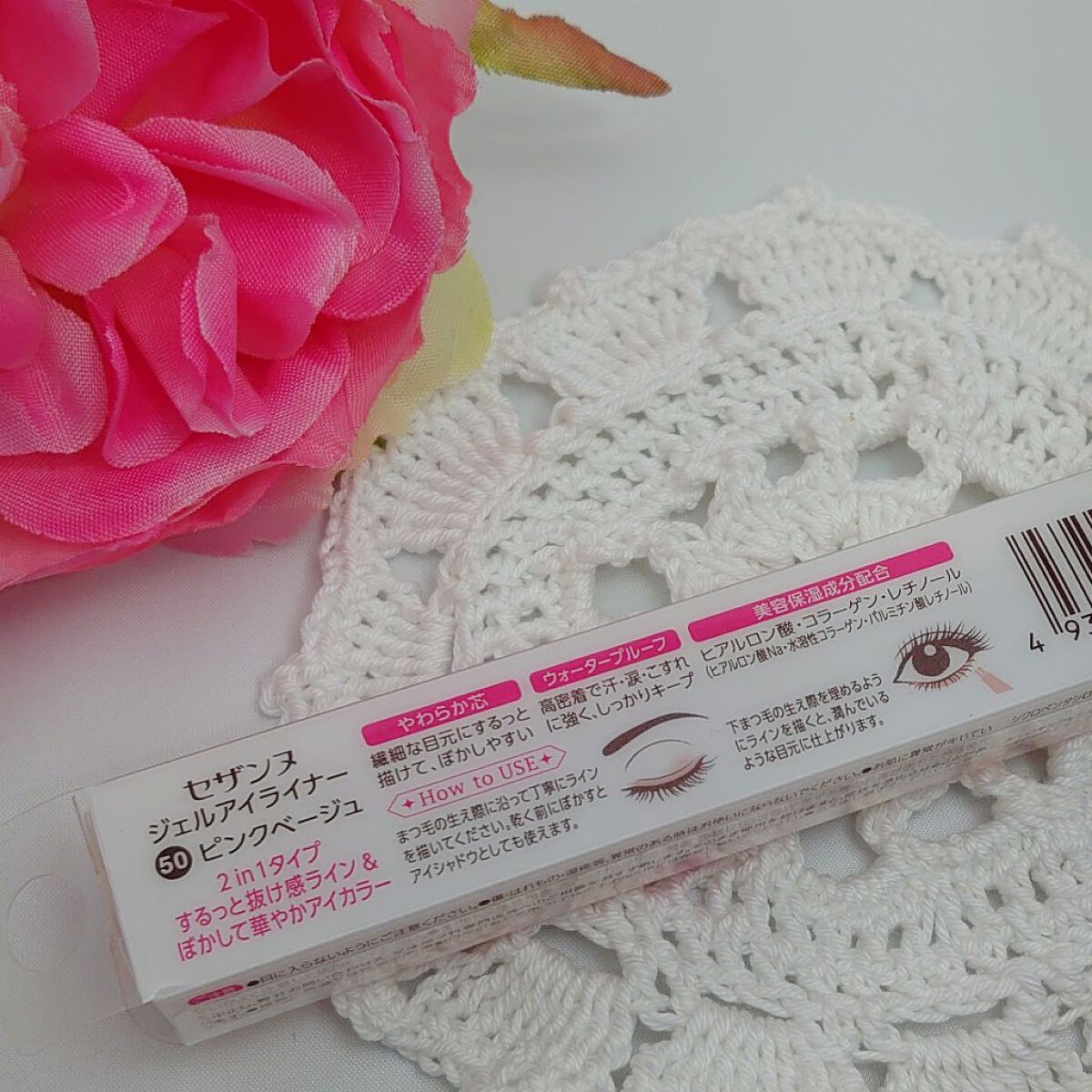 ジェルアイライナー/CEZANNE/ジェルアイライナーを使ったクチコミ（2枚目）