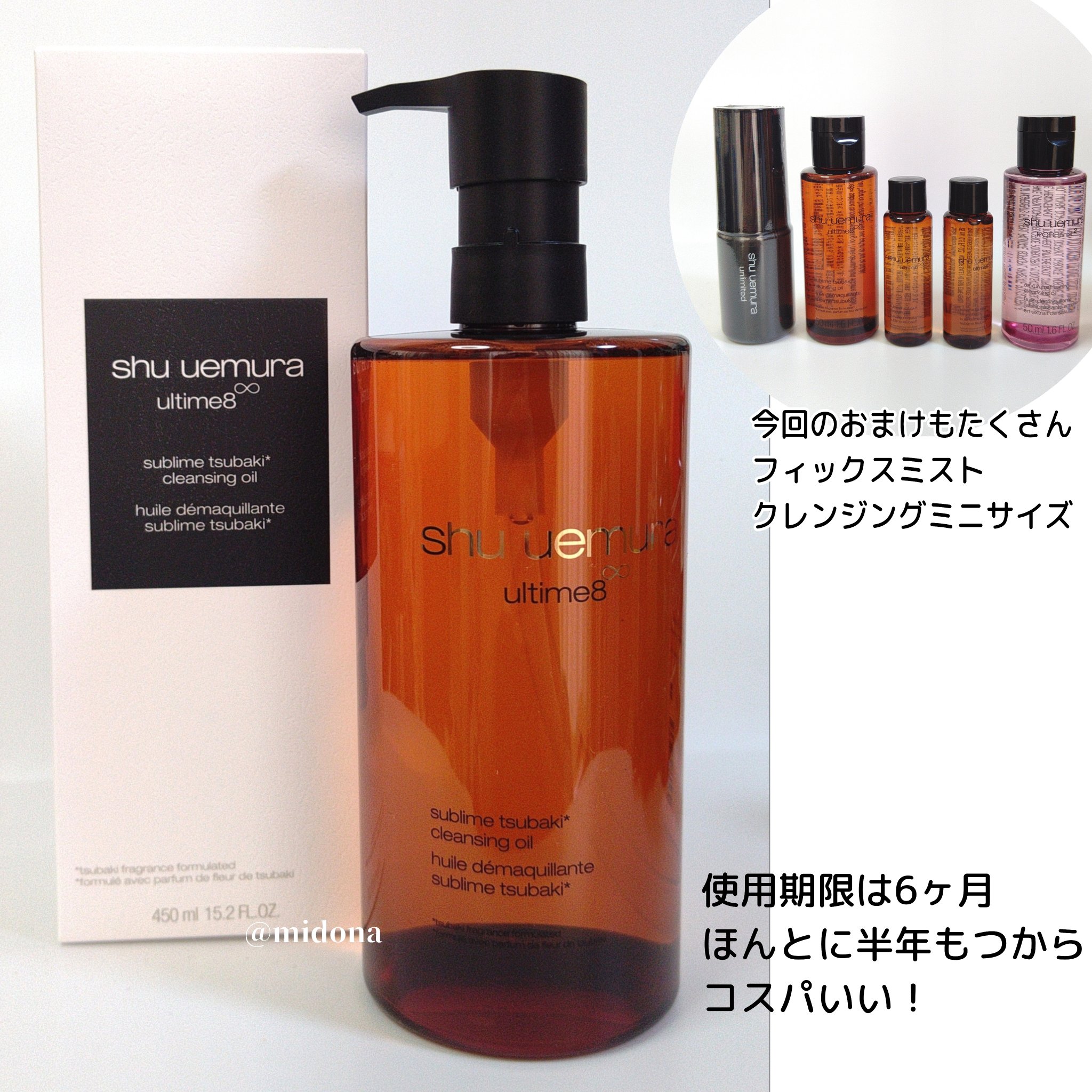 アルティム8∞ スブリム ビューティ クレンジング オイルｎ/shu uemura/オイルクレンジングを使ったクチコミ（3枚目）