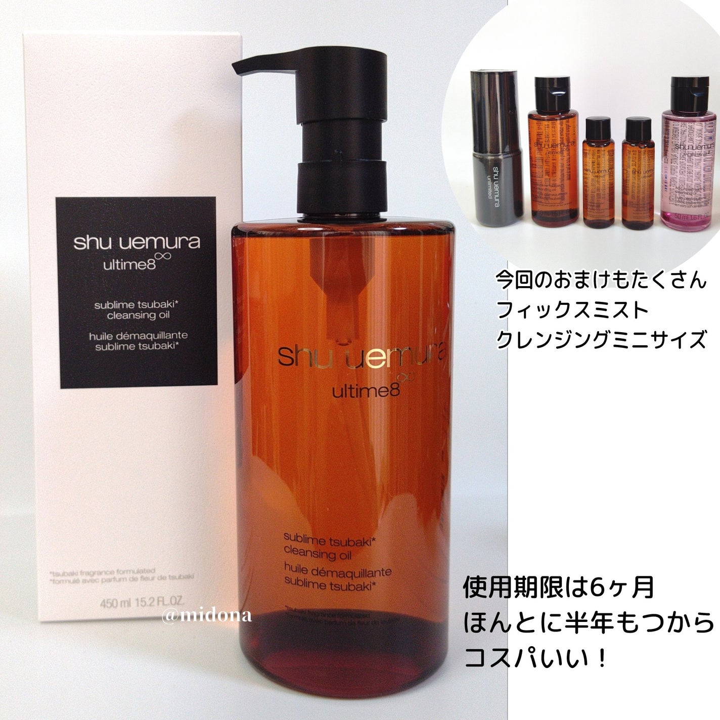 アルティム8∞ スブリム ビューティ クレンジング オイルn/shu uemura/オイルクレンジングを使ったクチコミ(3枚目)
