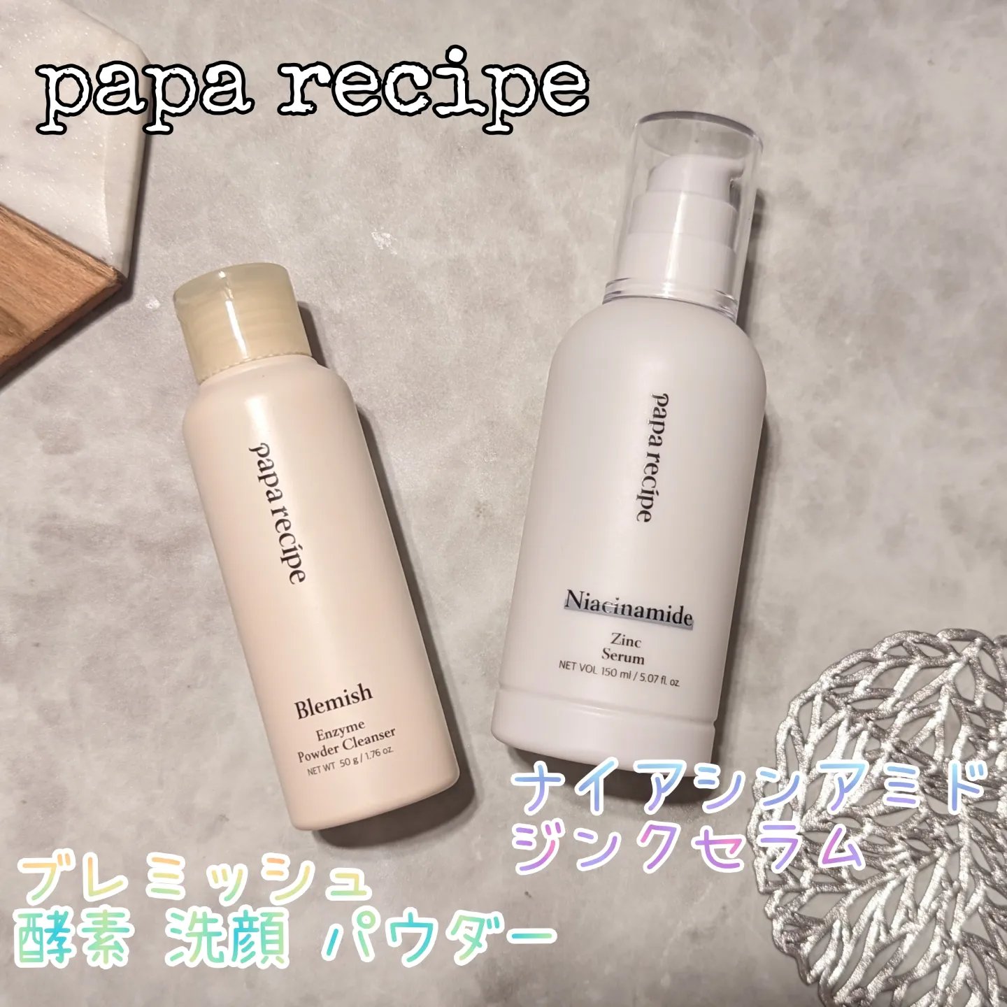 ブレミッシュ 酵素 洗顔パウダー/PAPA RECIPE/洗顔パウダーを使ったクチコミ（1枚目）
