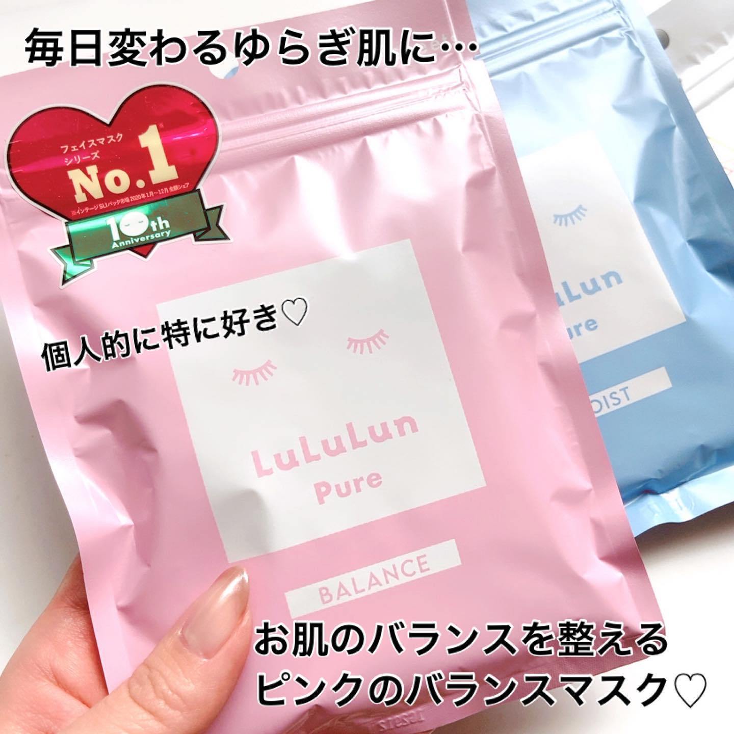 ルルルンピュア エブリーズ/ルルルン/シートマスク・パックを使ったクチコミ（3枚目）