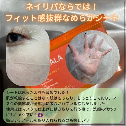 レチララ デイリーシートマスク/ネイチャーリパブリック/シートマスク・パックを使ったクチコミ(4枚目)