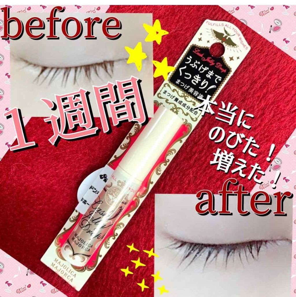 ラッシュジェリードロップ EX/MAJOLICA MAJORCA/まつげ美容液を使ったクチコミ(1枚目)