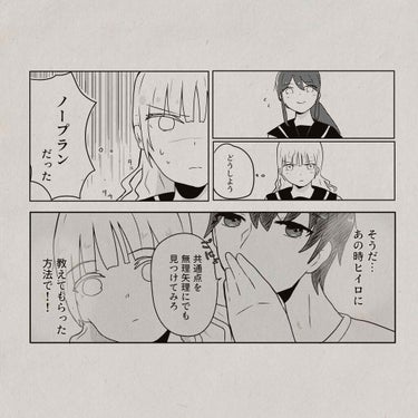 【#漫画】ライバルが優しい少女漫画【#6-3】

こんばんは🌟

漫画は
第6話の3回目❣️

来馬さん視点でお送りします💁‍♀️

前回を
参照していただくと、
さらに面白いと思います😊

少し空回り