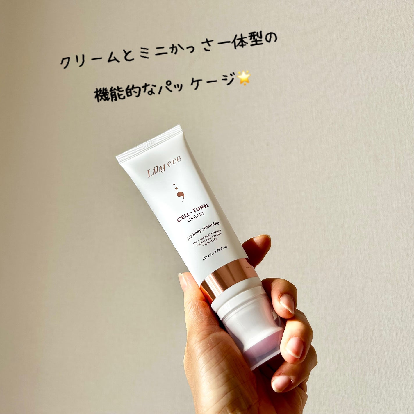 セルターンクリーム 100ml/リリーイブ/フェイスクリームを使ったクチコミ(2枚目)