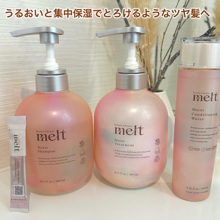 メルト モイストシャンプー/トリートメント/melt/市販シャンプーを使ったクチコミ(1枚目)