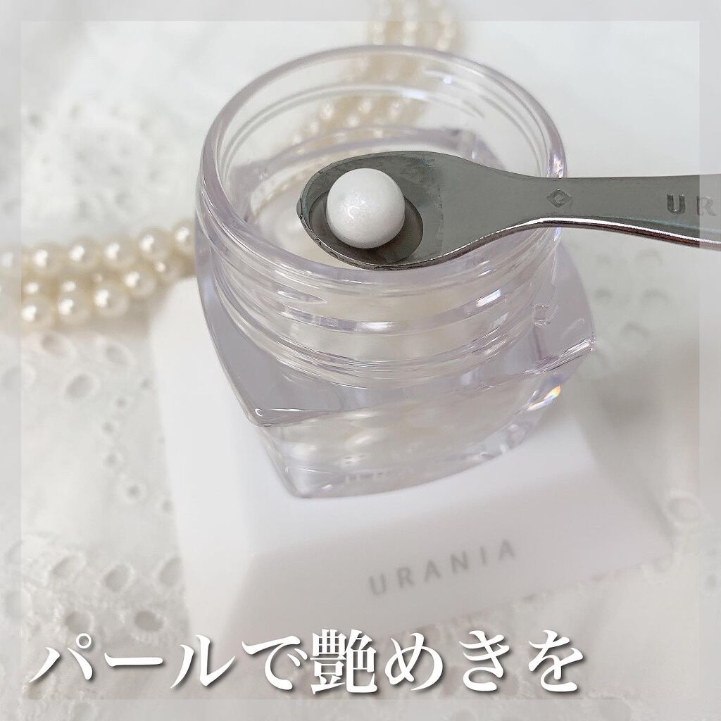 クリスタルパール/URANIA/フェイスクリームを使ったクチコミ（1枚目）