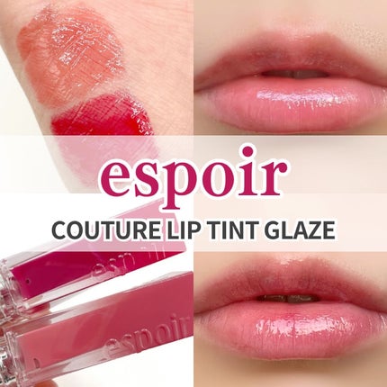クチュールリップティントグレイズ/espoir/リップティントを使ったクチコミ(1枚目)