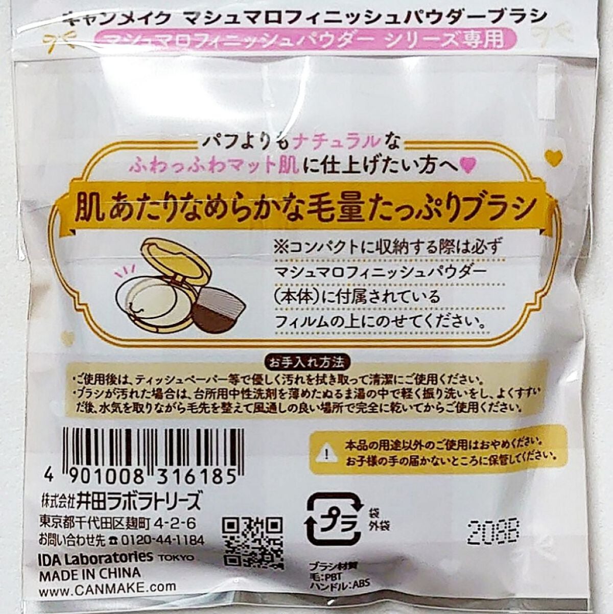 マシュマロフィニッシュパウダー ~Abloom~/キャンメイク/プレストパウダーを使ったクチコミ(5枚目)