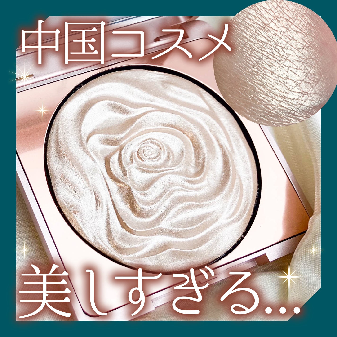 双花彫刻 ハイライト/花西子/パウダーハイライトを使ったクチコミ(1枚目)