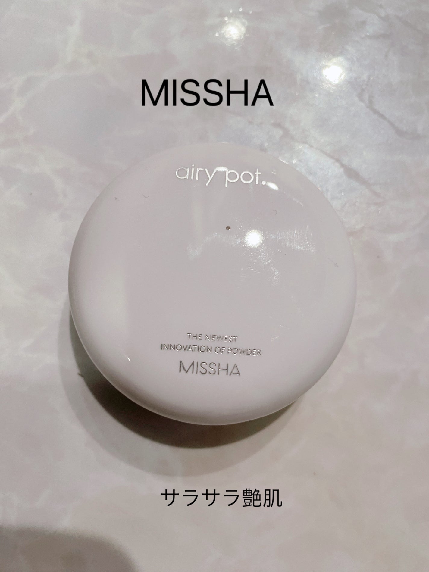 エアリーポット プレストパウダー/MISSHA/プレストパウダーを使ったクチコミ(1枚目)