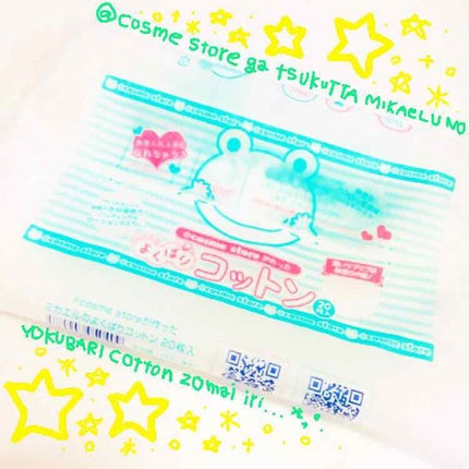 @cosme storeが作ったミカエルのよくばりコットン/@cosme store/コットンを使ったクチコミ(1枚目)