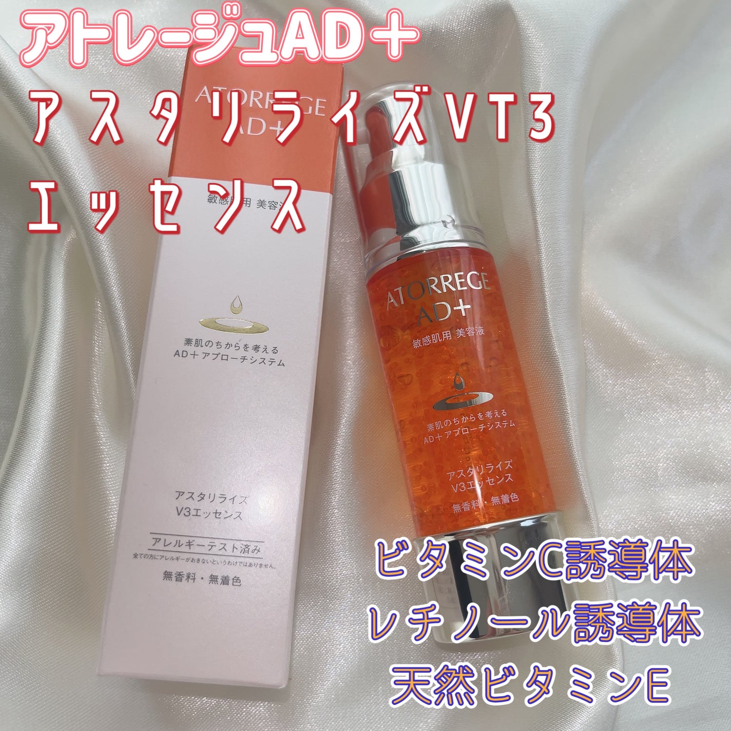 misaki on LIPS 「アトレージュAD+さまからいただきました🌿アトレージュAD+は..」(1枚目)