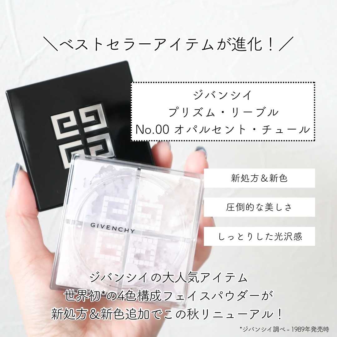 プリズム・リーブル/GIVENCHY/ルースパウダーを使ったクチコミ（2枚目）