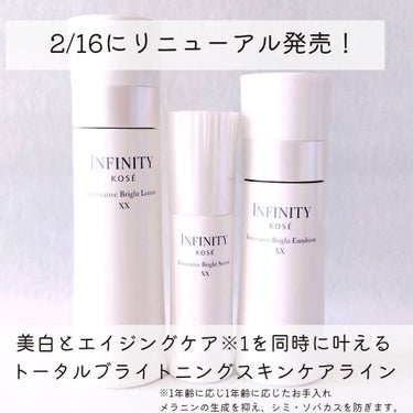 イノベイティブ ブライト エマルジョン XX 本体 120ml/インフィニティ/乳液を使ったクチコミ（2枚目）