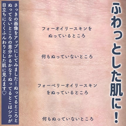 エテュセ ポアレスプライマー/ettusais/化粧下地を使ったクチコミ(6枚目)