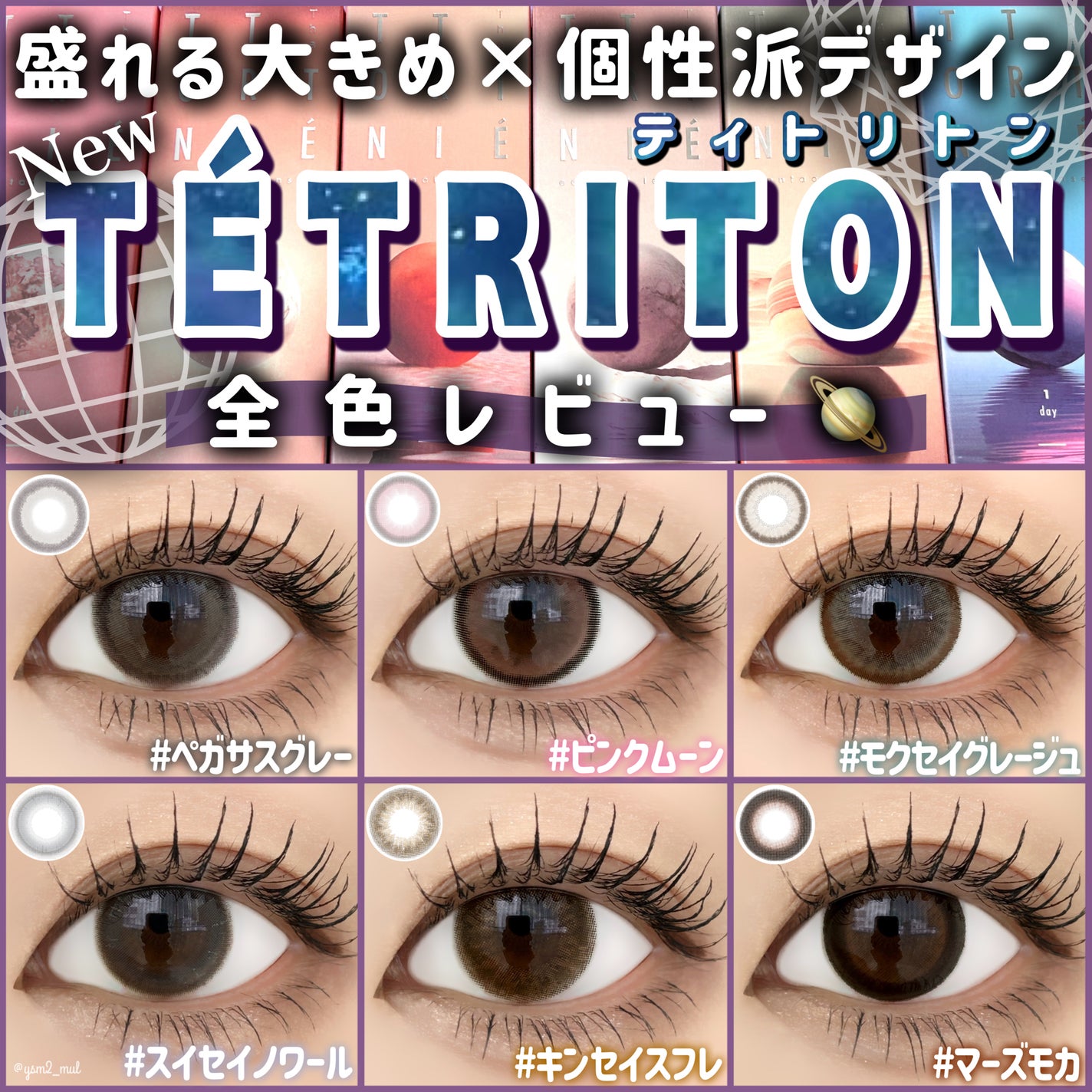 TETRITON/TETRITON/ワンデー(1DAY)カラコンを使ったクチコミ(1枚目)