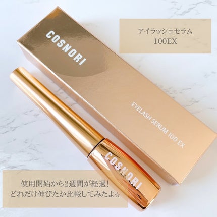 アイラッシュセラム100EX/COSNORI/まつげ美容液を使ったクチコミ(2枚目)