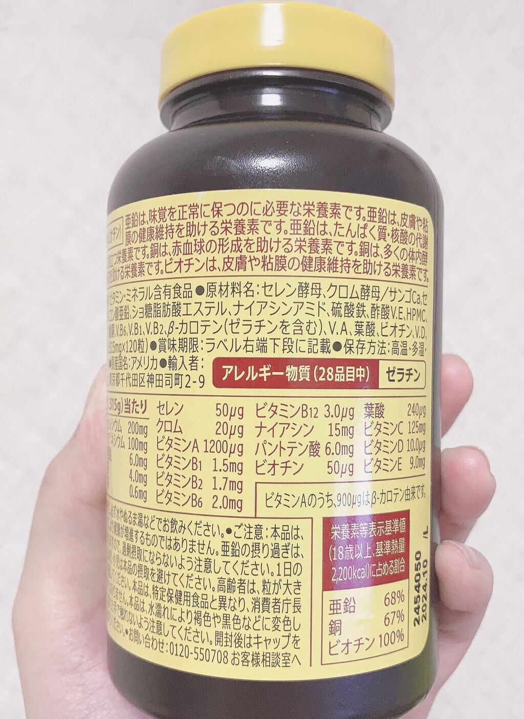 スーパーマルチビタミン＆ミネラル/ネイチャーメイド/健康サプリメントを使ったクチコミ（3枚目）