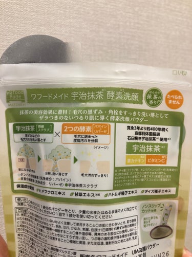 昨晩の洗顔料はこちらにしました！



pdc

ワフードメイド　宇治抹茶酵素洗顔



ほんのり抹茶の香りがして癒されます！


酵素洗顔料ですが

泡立ちも普通にいい！👏

(酵素洗顔基準で)



の画像 その1