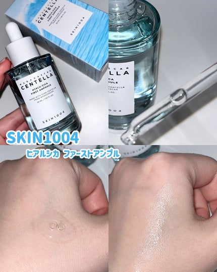 ヒアルーシカ モイスチャークリーム/SKIN1004/フェイスクリームを使ったクチコミ(5枚目)