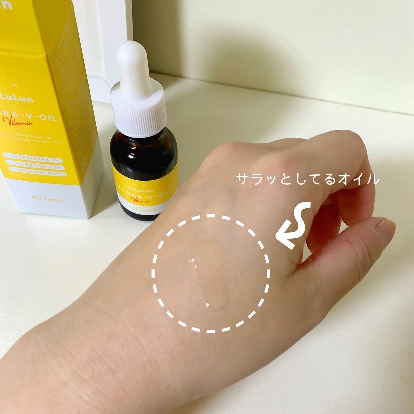 ルルルン ハイドラ V オイルセラム/ルルルン/美容液を使ったクチコミ(2枚目)