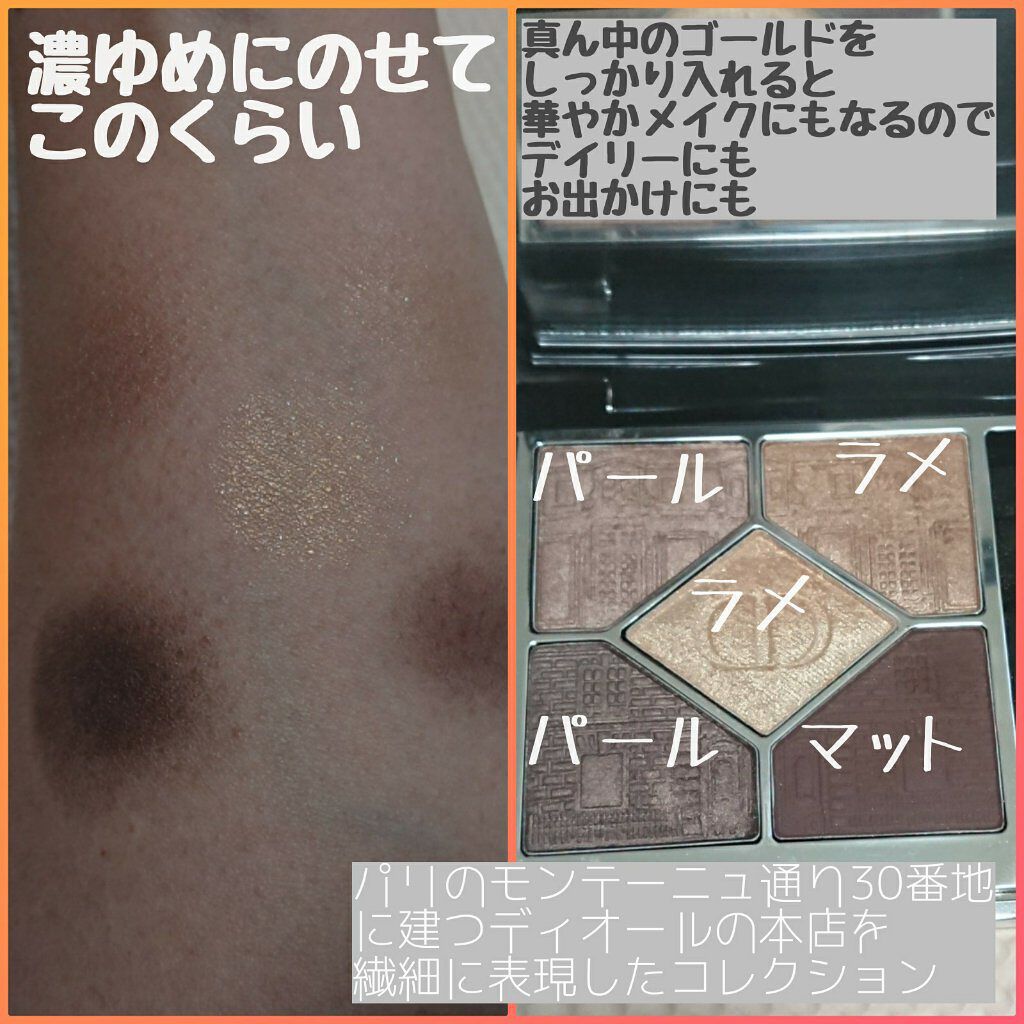 サンク クルール クチュール 〈アトリエ オブ ドリームズ〉/Dior/アイシャドウパレットを使ったクチコミ（2枚目）