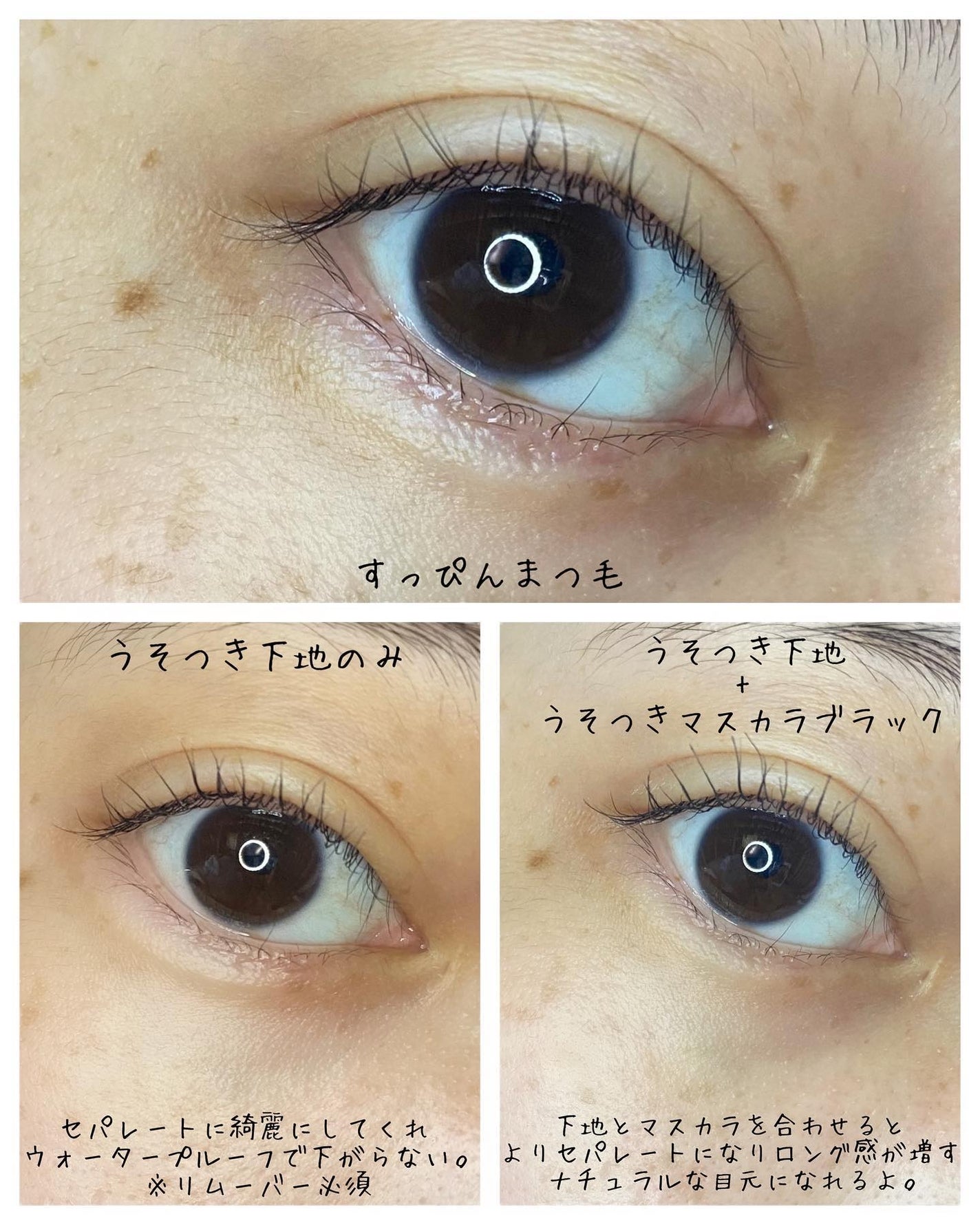 ピメル うそつき下地/pdc/マスカラ下地を使ったクチコミ(5枚目)