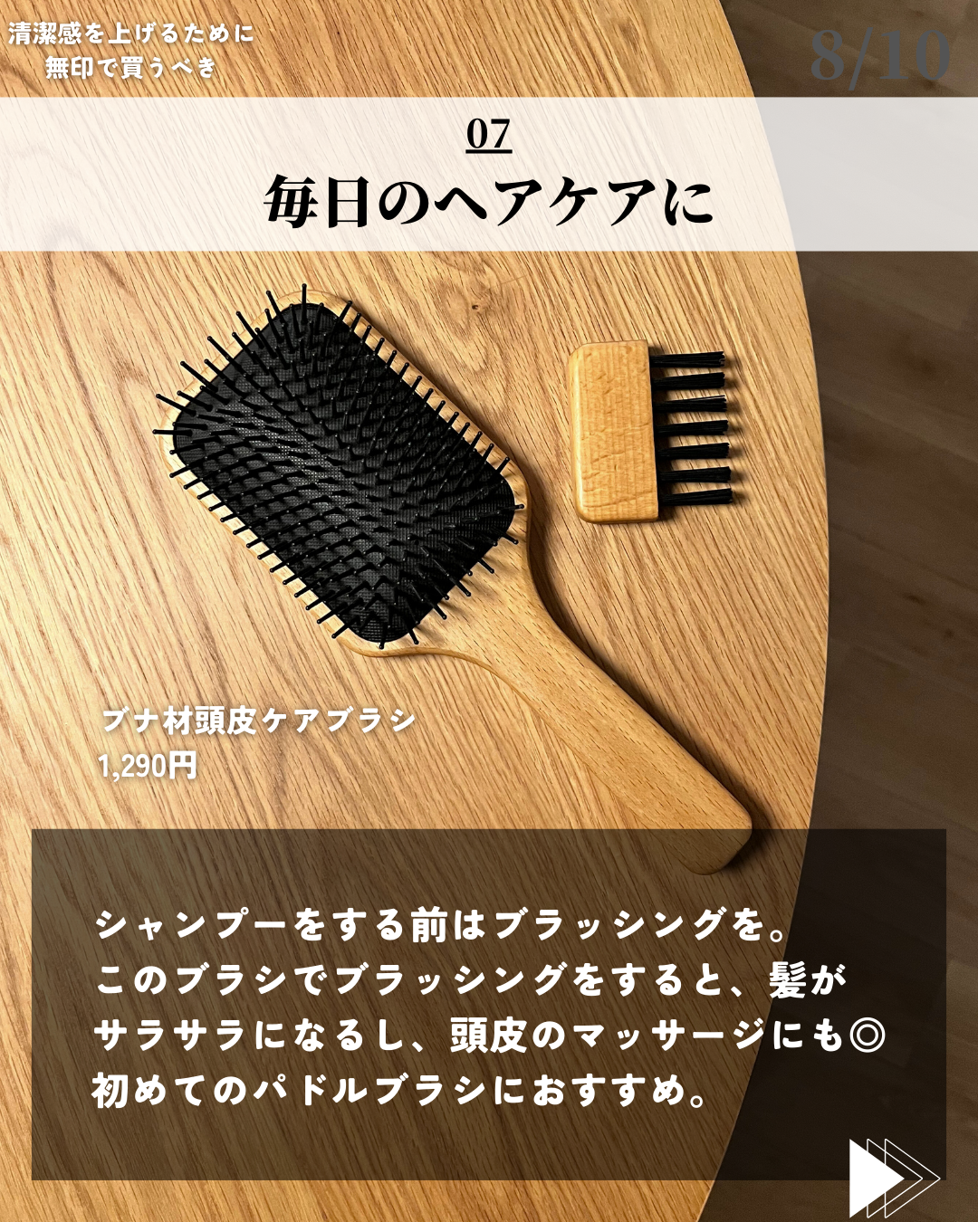 ほづ|メンズ美容で清潔感を上げる on LIPS 「@mens_biyou_hozu ←1.5倍カッコ良くなるメン..」(8枚目)