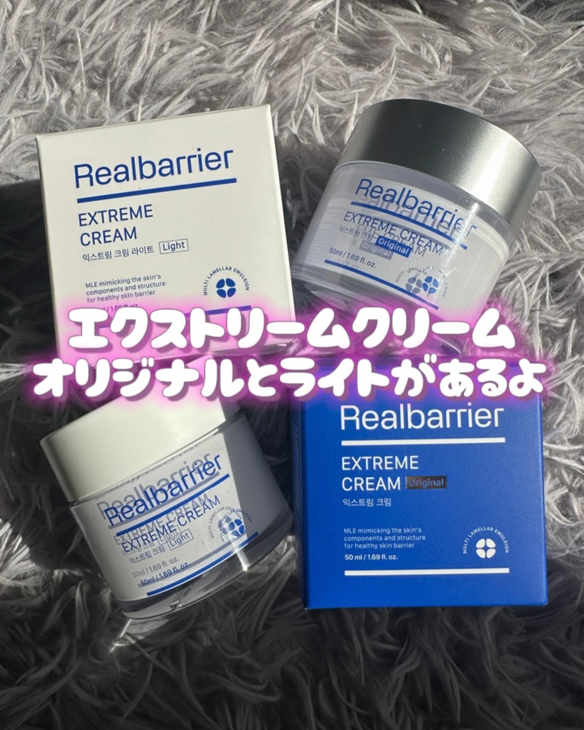 リアルバリア エクストリームクリーム オリジナル/Real Barrier/フェイスクリームを使ったクチコミ(2枚目)