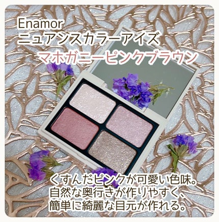 ニュアンスカラーアイズ/Enamor/アイシャドウパレットを使ったクチコミ(2枚目)