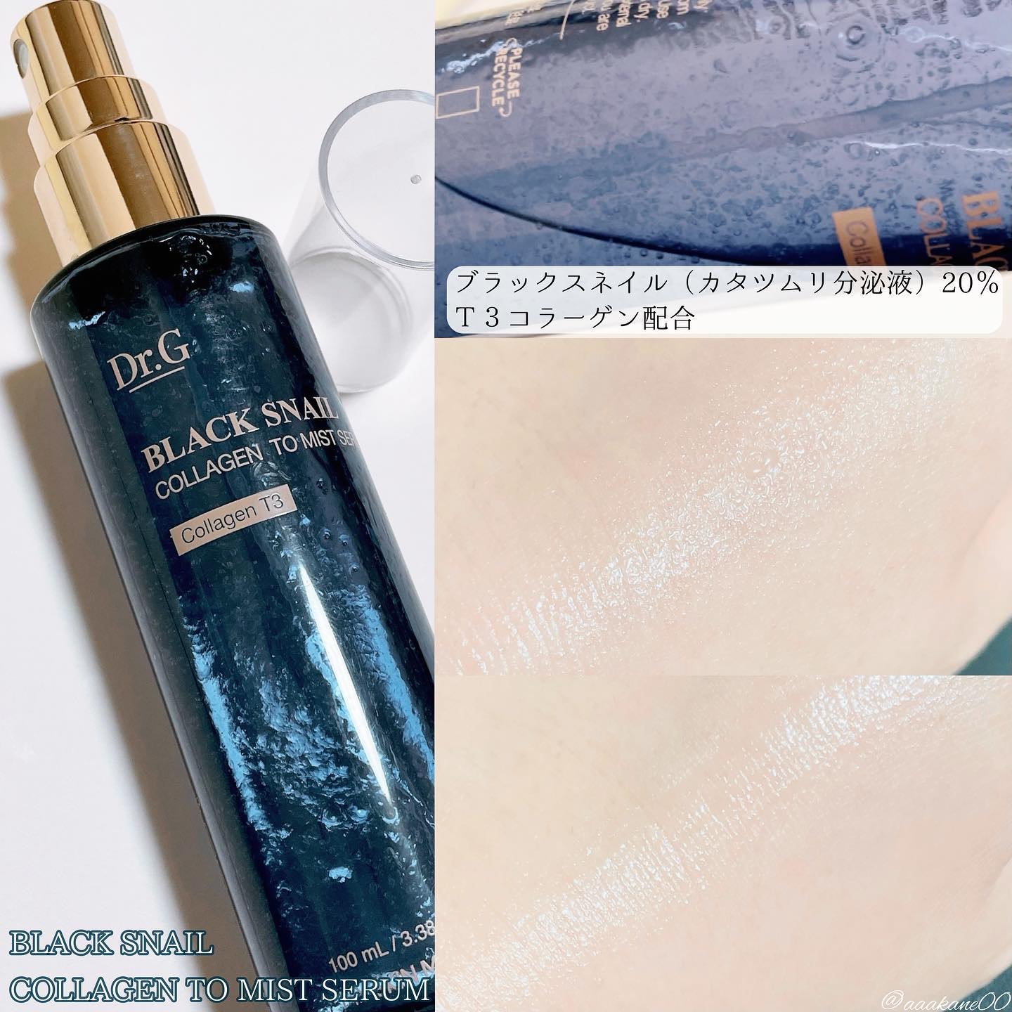 RTXイントゥメルティングコラーゲンフィルム/Dr.G/その他スキンケアを使ったクチコミ（2枚目）