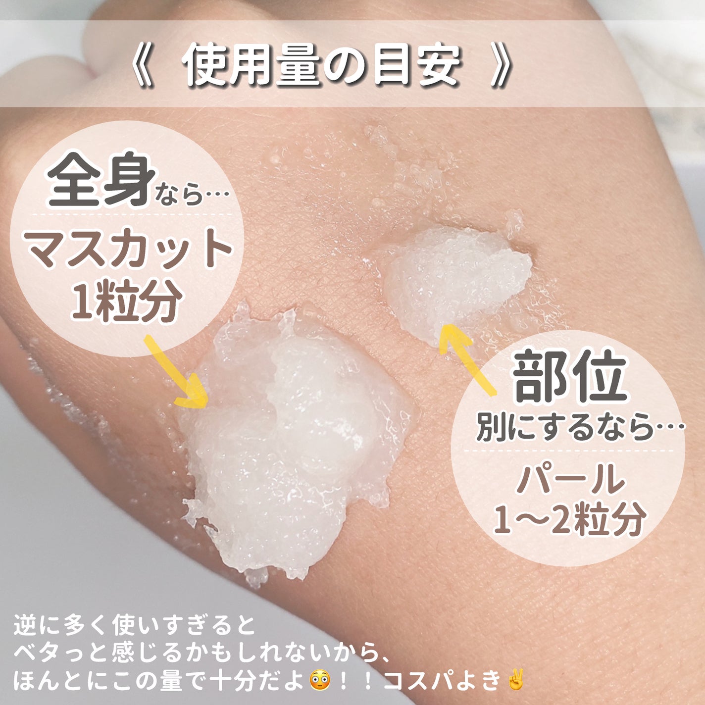 クナイプ シュガースクラブ カメリア&アルガン/クナイプ/ボディスクラブを使ったクチコミ(5枚目)