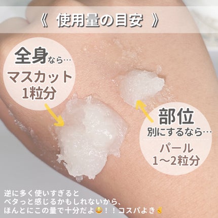 クナイプ シュガースクラブ カメリア&アルガン/クナイプ/ボディスクラブを使ったクチコミ(5枚目)