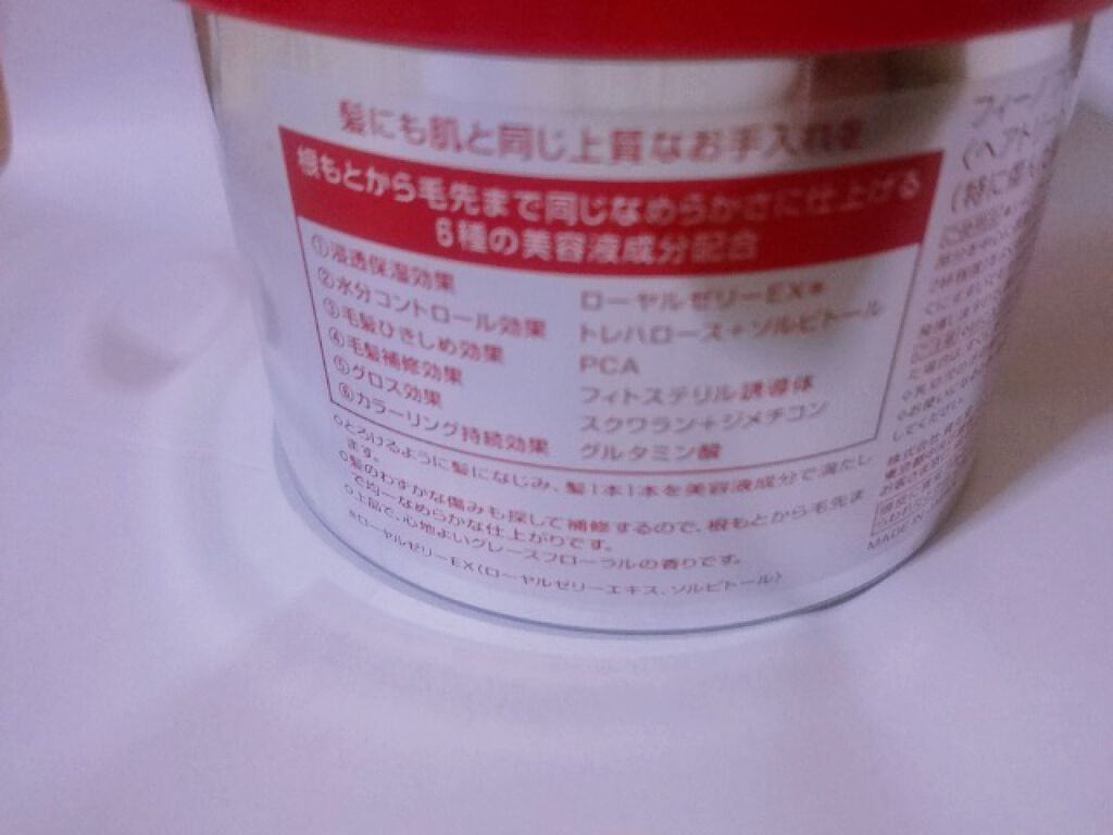 フィーノ プレミアムタッチ 濃厚美容液ヘアマスク/フィーノ/ヘアマスク・ヘアパックを使ったクチコミ(2枚目)