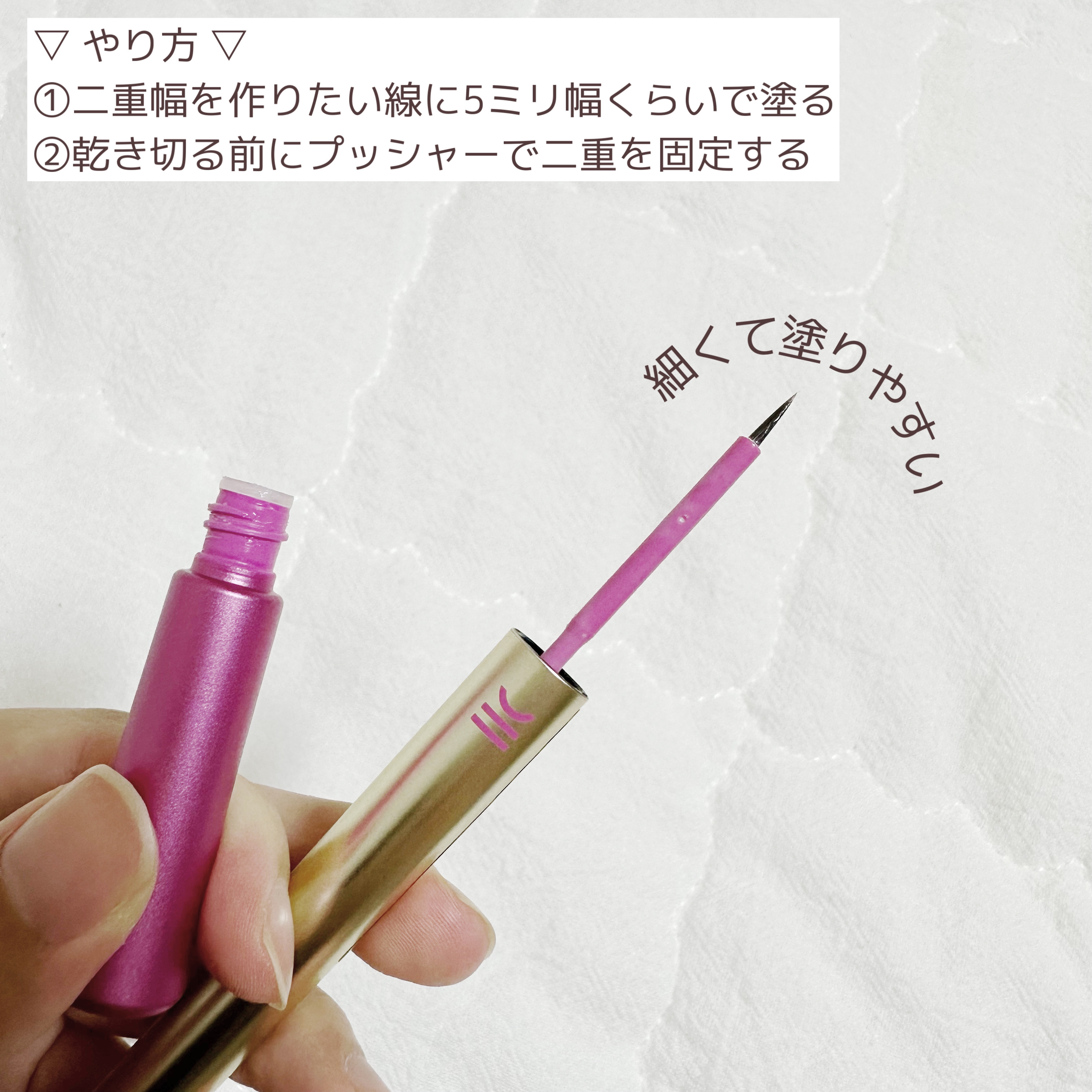 TWOOL ダブルアイリッドグルー/SHOBIDO/二重まぶた用アイテムを使ったクチコミ（2枚目）