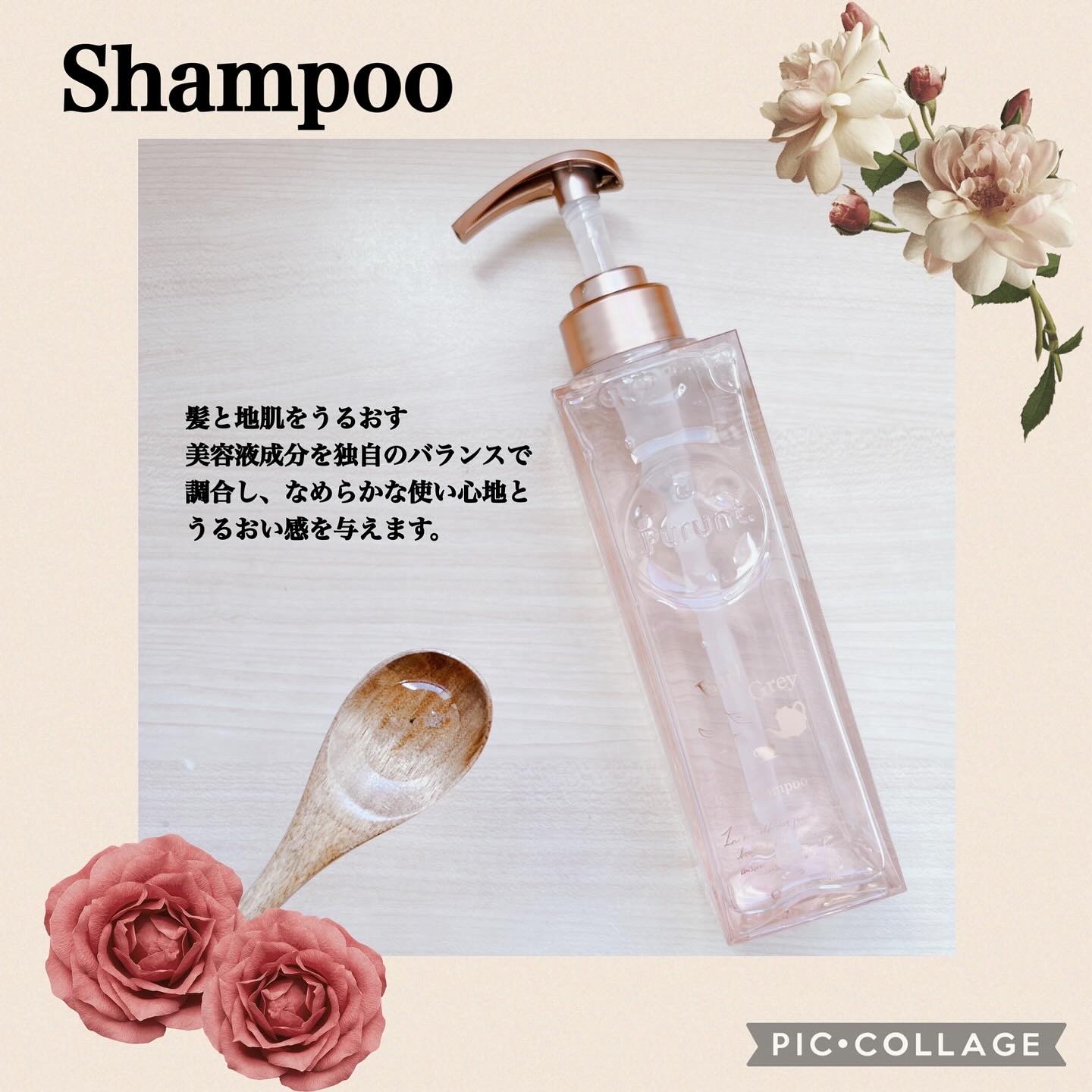 プルント ディープリペアペアセット アールグレイ N/Purunt./市販シャンプーを使ったクチコミ（3枚目）