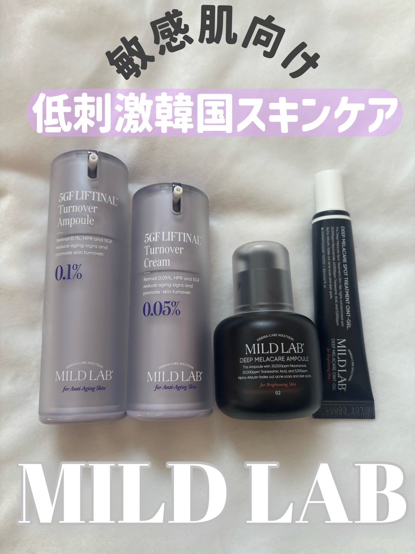 5GF リフティナル ターンオーバー 美容液/Mildlab/美容液を使ったクチコミ(1枚目)