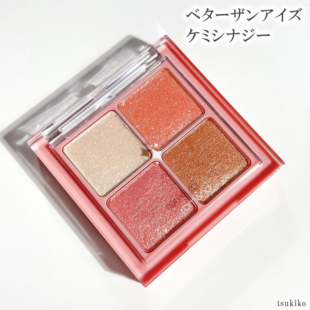 グリッターブロッサムエディション/rom&nd/メイクアップキットを使ったクチコミ（3枚目）