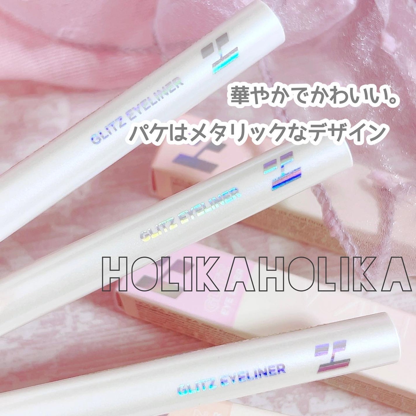グリッツアイライナー/HOLIKA HOLIKA/リキッドアイライナーを使ったクチコミ(5枚目)