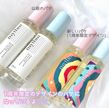 マルチユースヘアオイル シャインモイスト 45ml/mythm/ヘアオイルを使ったクチコミ（2枚目）