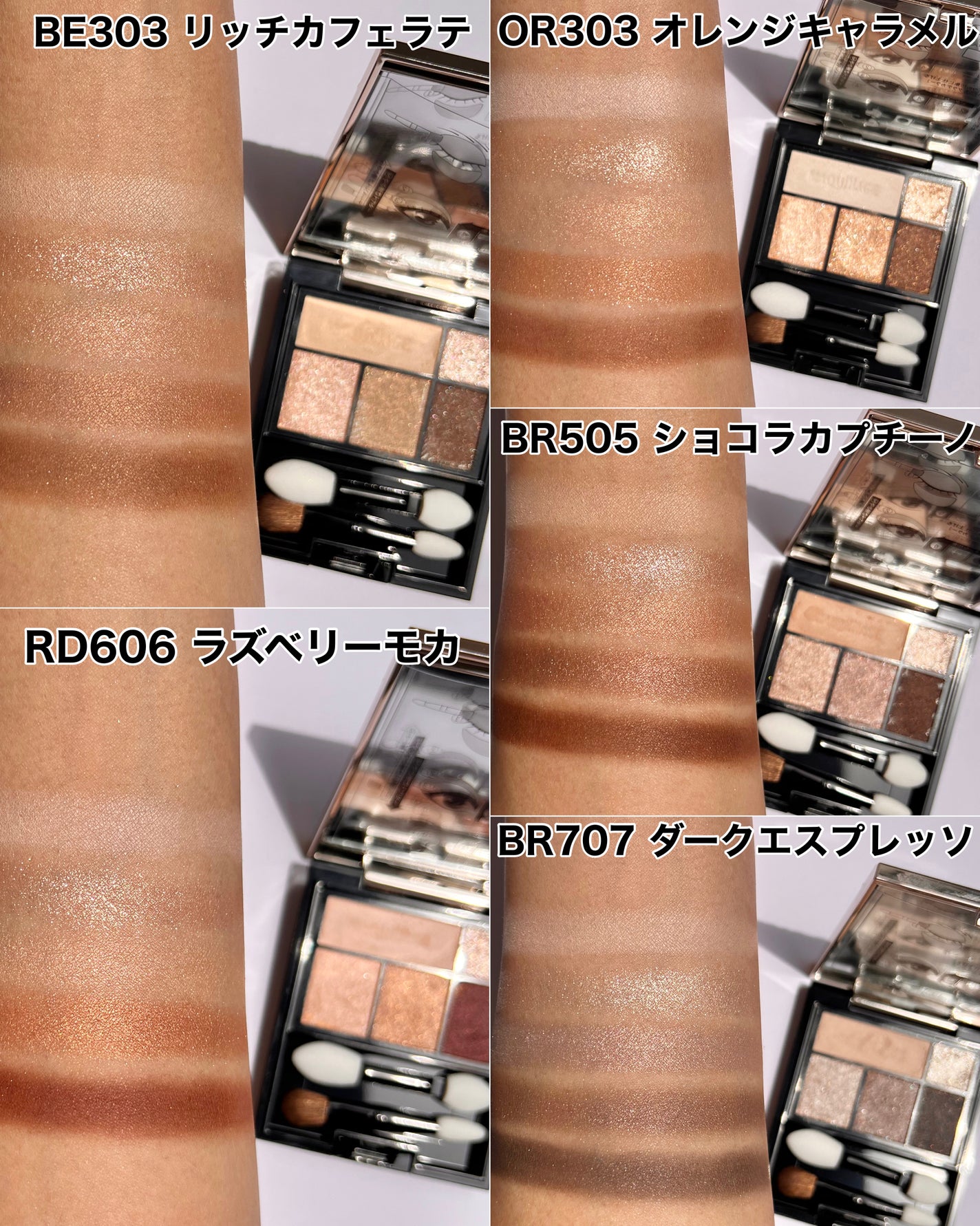 ドラマティックスタイリングアイズ/マキアージュ/アイシャドウパレットを使ったクチコミ(8枚目)