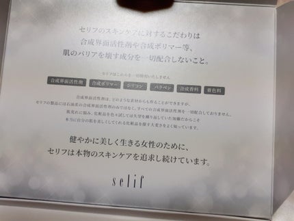 トライアルセット/セリフ/スキンケアキットを使ったクチコミ(2枚目)