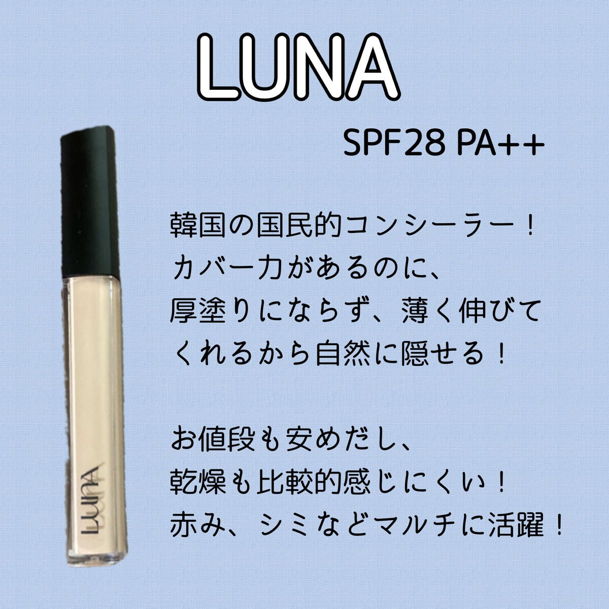 ラディアントクリーミーコンシーラー/NARS/リキッドコンシーラーを使ったクチコミ(4枚目)