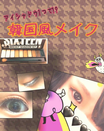 さくらฅ•ω•ฅ on LIPS 「#16brand#BRICKITSHADOWKIT#アイシャド..」(1枚目)