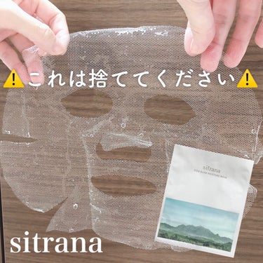 トラベルトライアルキット/sitrana/トライアルキットを使ったクチコミ（1枚目）