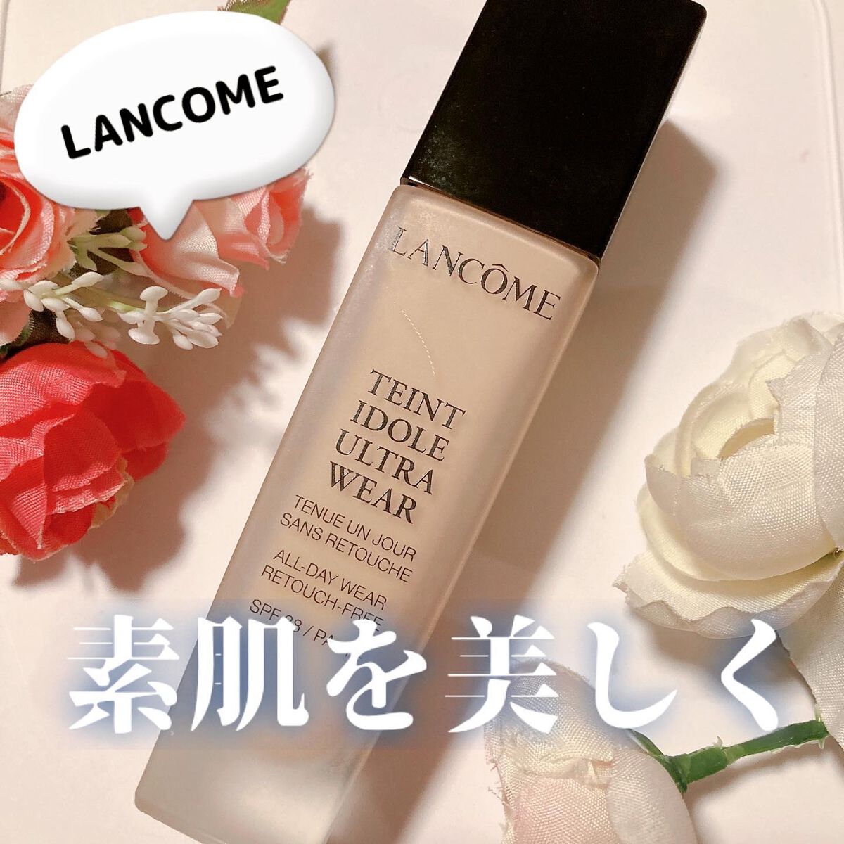 タンイドル ウルトラ ウェア リキッド/LANCOME/リキッドファンデーションを使ったクチコミ(1枚目)