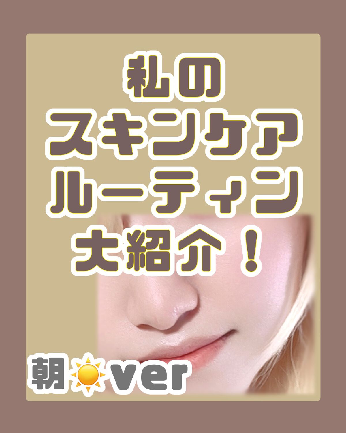 3番 すべすべキメケアセラム/numbuzin/美容液を使ったクチコミ（1枚目）